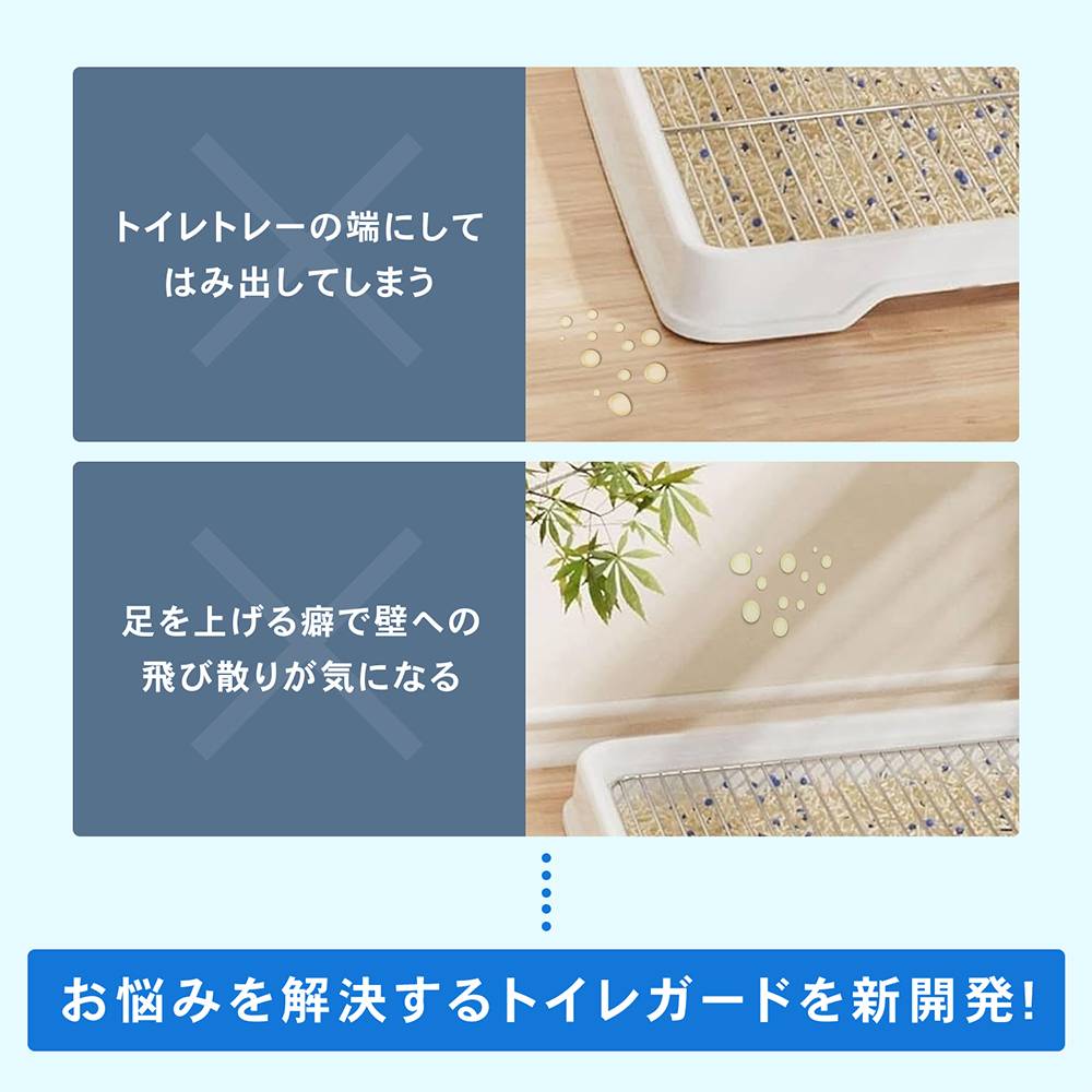 LIFELEX　防水撥水トイレガード　ワイド　ＪＳ１２－６１３８　ブラウン ワイド