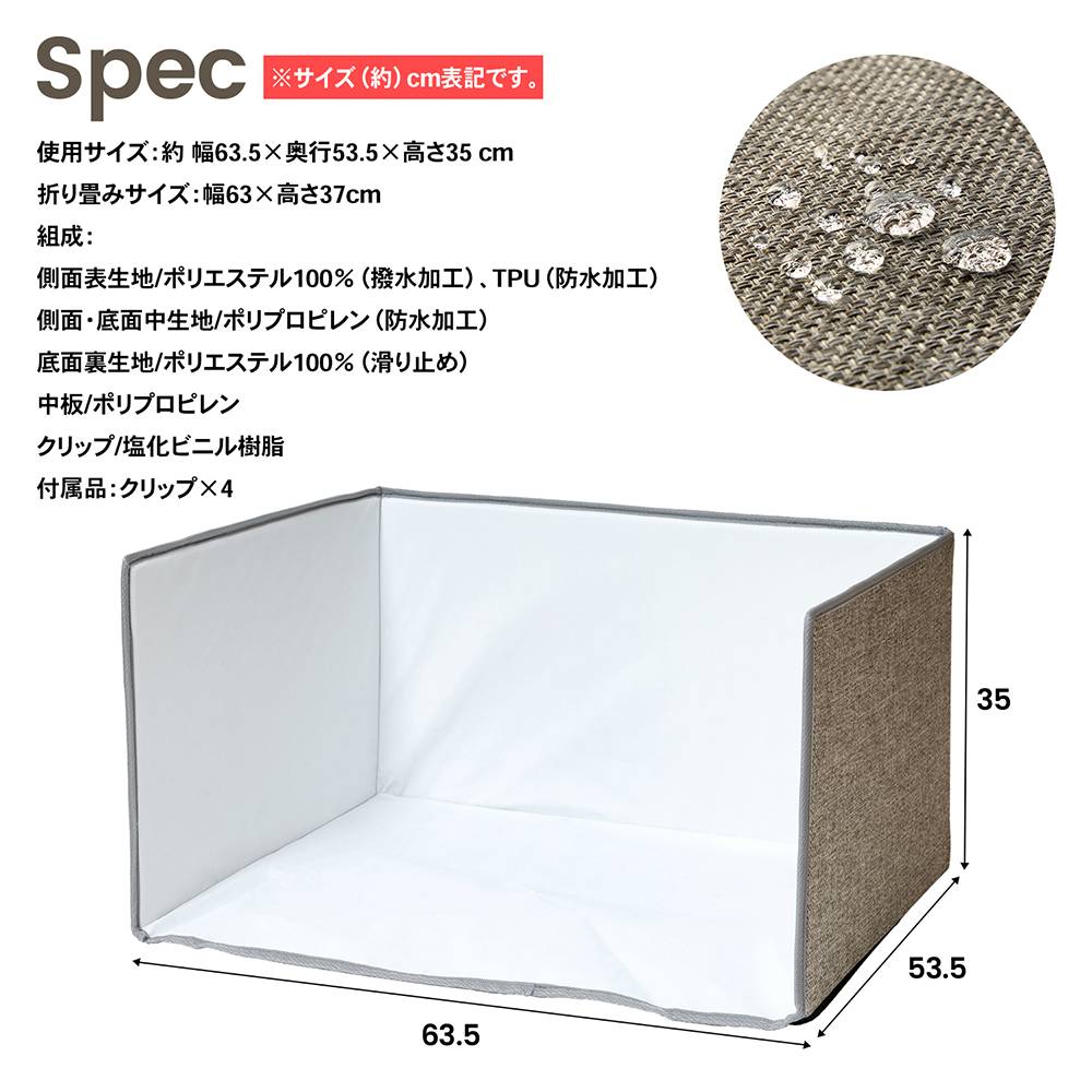 LIFELEX　防水撥水トイレガード　ワイド　ＪＳ１２－６１３８　ブラウン ワイド