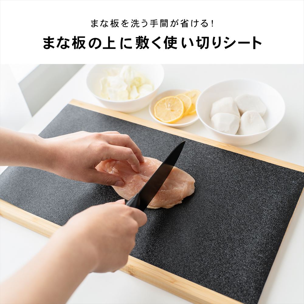 LIFELEX　使い捨てまな板シート本体　３ｍ　ブラック　３００２４－０１５ＢＫ 本体・3m