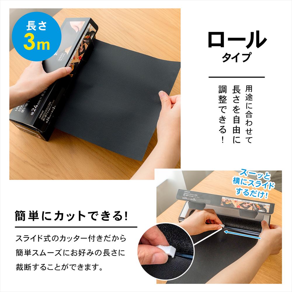 LIFELEX　使い捨てまな板シート本体　３ｍ　ブラック　３００２４－０１５ＢＫ 本体・3m