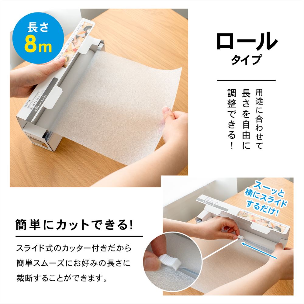 LIFELEX　使い捨てまな板シート本体　８ｍ　クリア　８００２４－０１５ＣＲ 本体・8m
