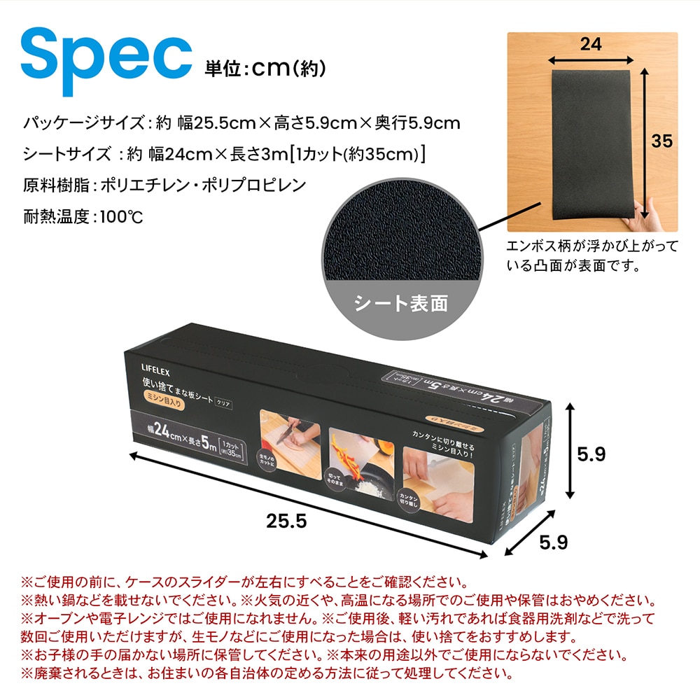 LIFELEX　使い捨てまな板シート本体　ミシン目入り　５ｍ　ブラック　５００２４－０１５ＢＫ 本体・5m（ミシン目）
