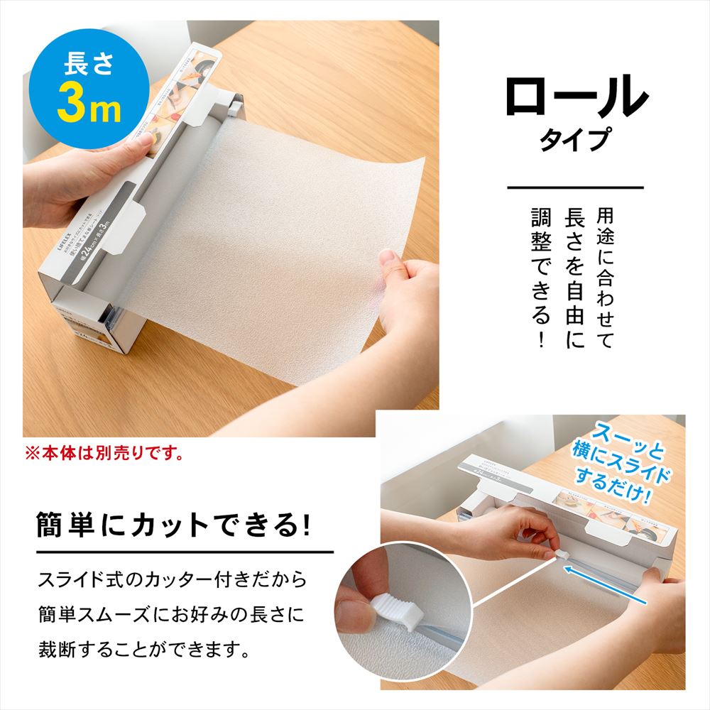 LIFELEX　使い捨てまな板シート替え　３ｍ　クリア　３００２４－０１５ＣＲ 替え・3m