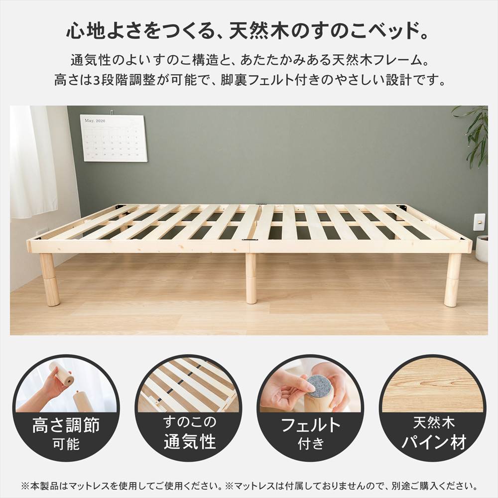 LIFELEX 高さが選べる木製 フラットベッドS NA 98200-33 単品