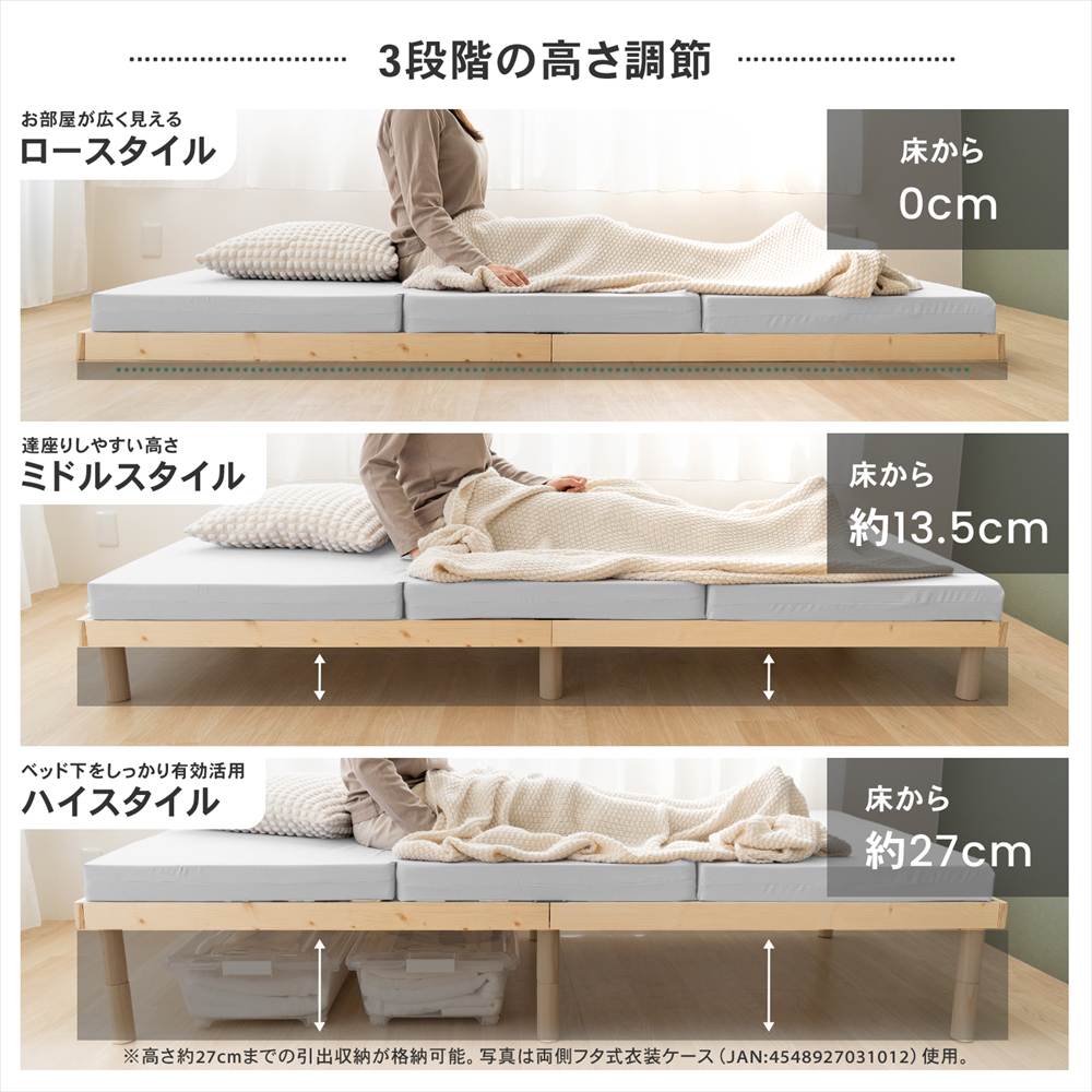 LIFELEX 高さが選べる木製 フラットベッドS NA 98200-33 単品