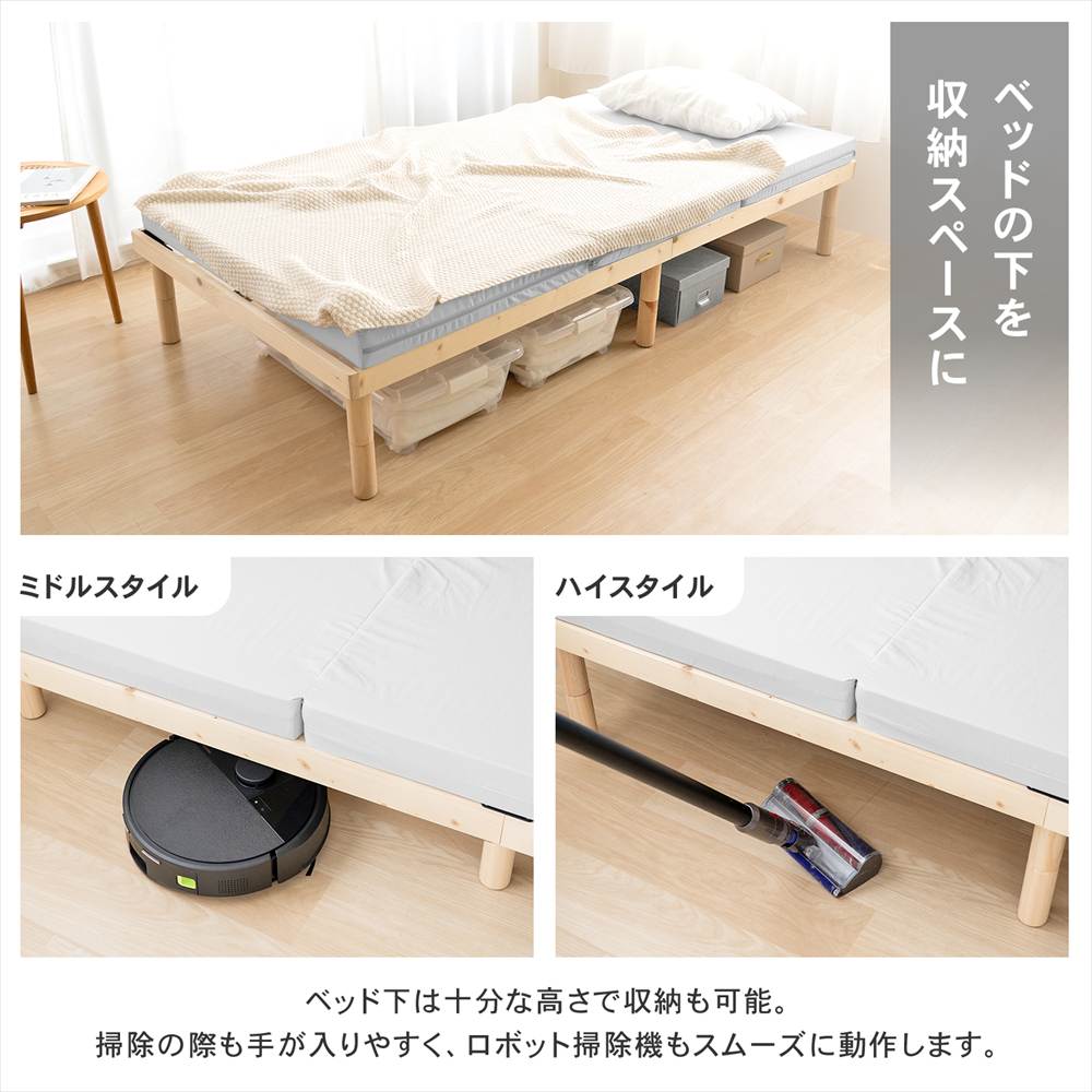LIFELEX 高さが選べる木製 フラットベッドS NA 98200-33 単品