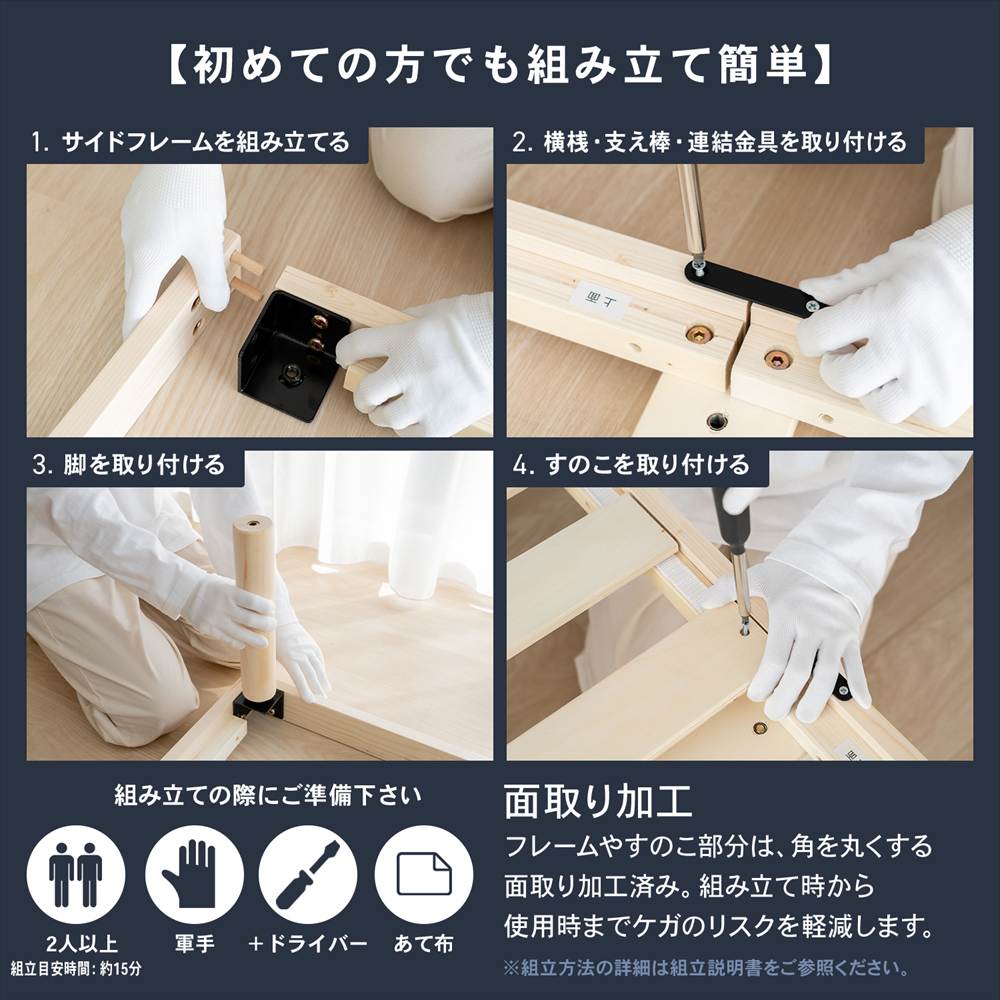 LIFELEX 高さが選べる木製 フラットベッドS NA 98200-33 単品