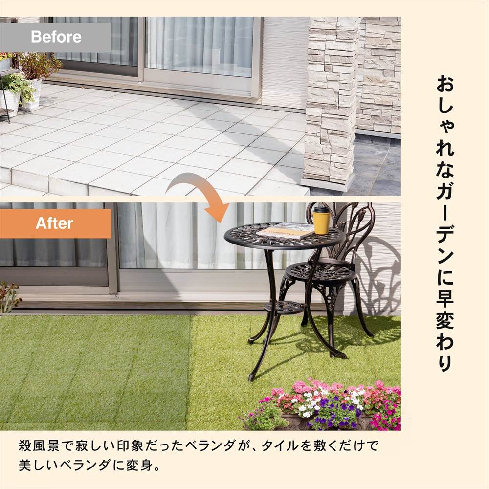 【まとめてお得】LIFELEX サザンタイル 人工芝 KR10-1187 ×10個セット　ジョイント人工芝 10個セット【まとめてお得】