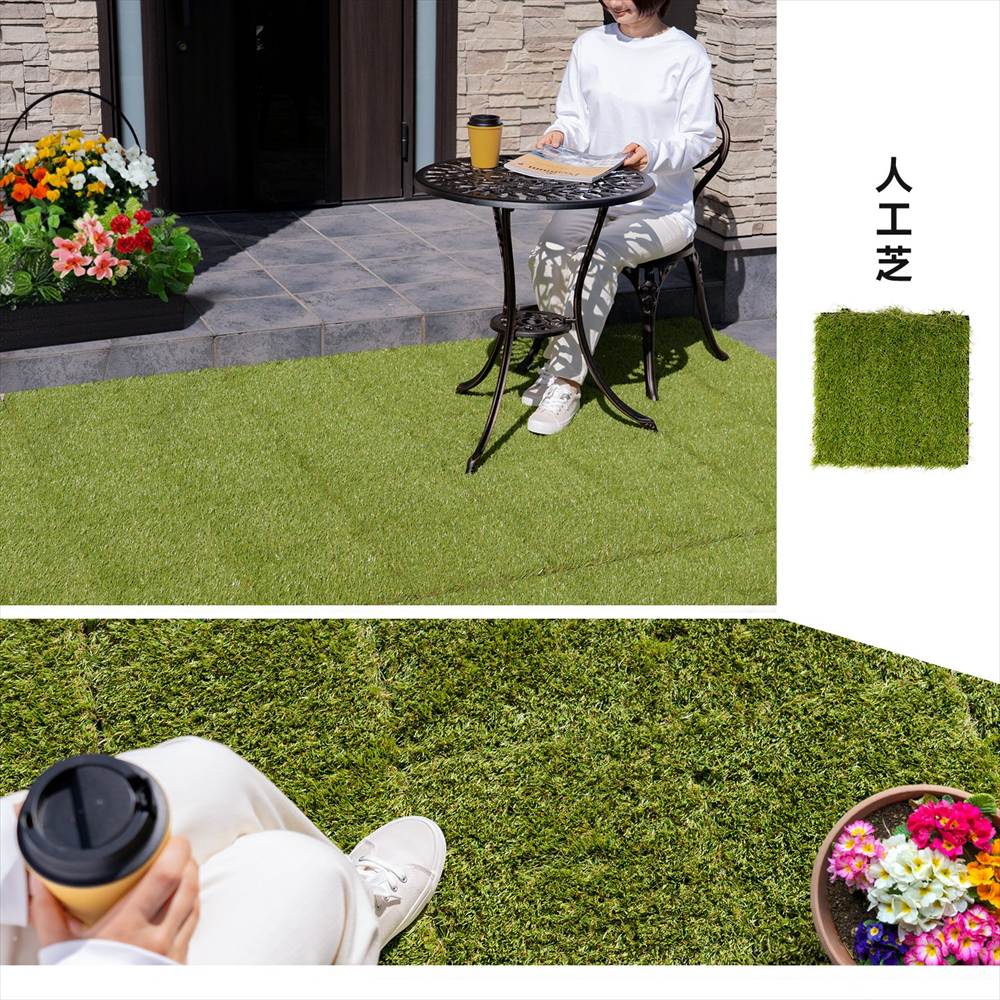 【まとめてお得】LIFELEX サザンタイル 人工芝 KR10-1187 ×10個セット　ジョイント人工芝 10個セット【まとめてお得】