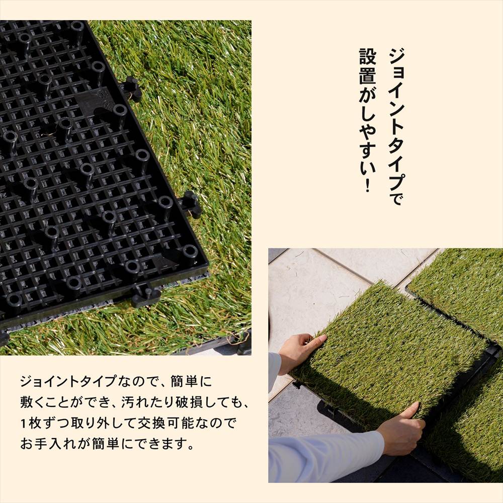 【まとめてお得】LIFELEX サザンタイル 人工芝 KR10-1187 ×10個セット　ジョイント人工芝 10個セット【まとめてお得】