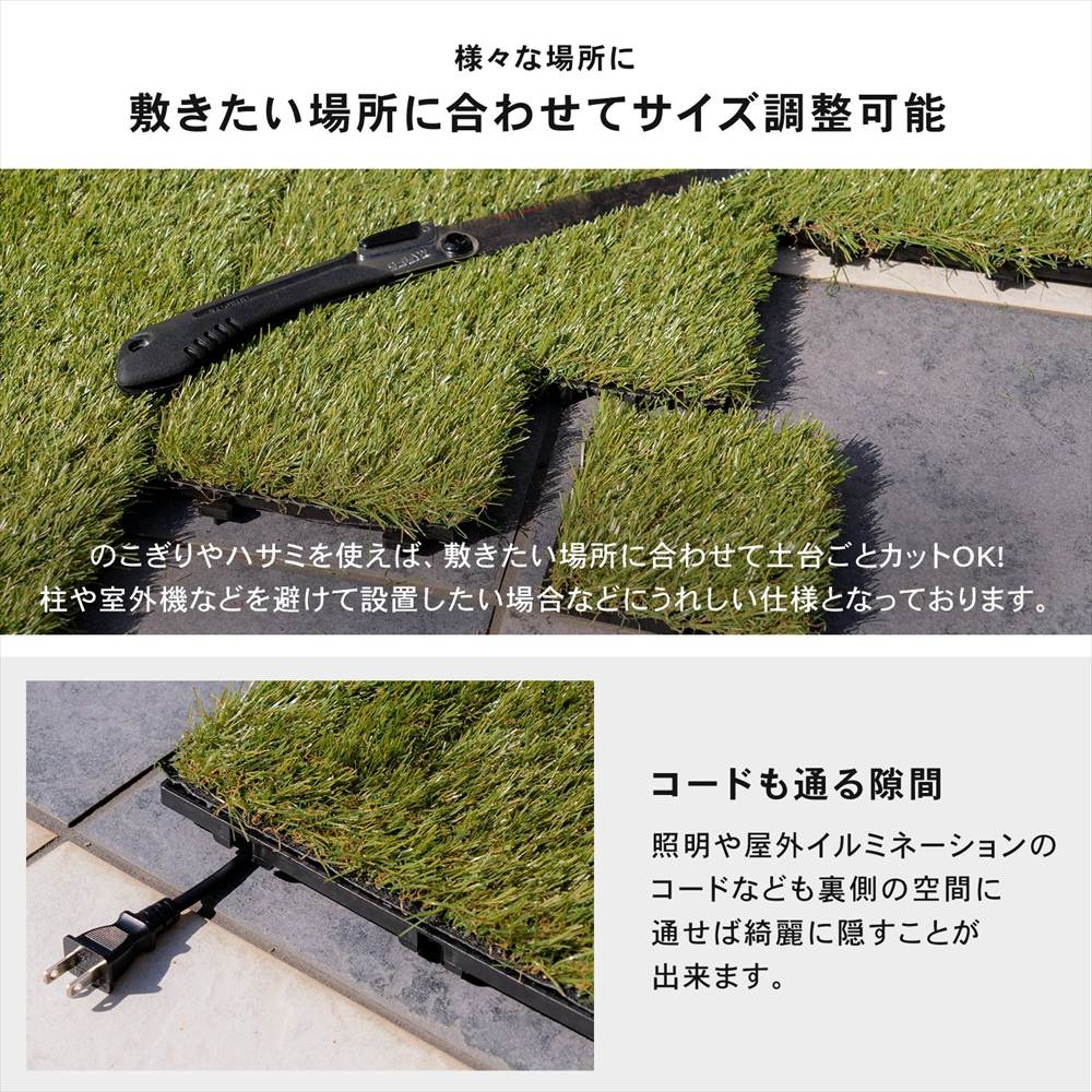 【まとめてお得】LIFELEX サザンタイル 人工芝 KR10-1187 ×10個セット　ジョイント人工芝 10個セット【まとめてお得】