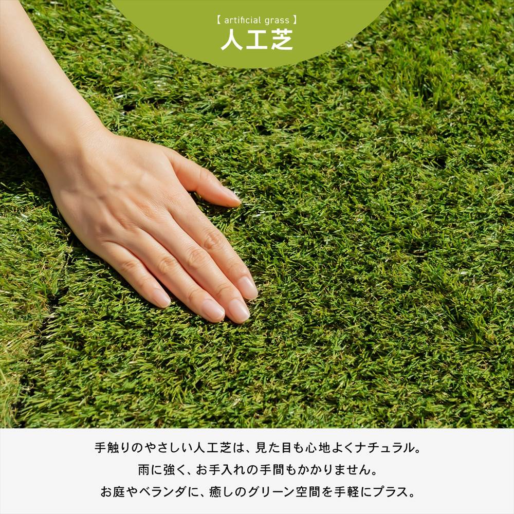 【まとめてお得】LIFELEX サザンタイル 人工芝 KR10-1187 ×10個セット　ジョイント人工芝 10個セット【まとめてお得】
