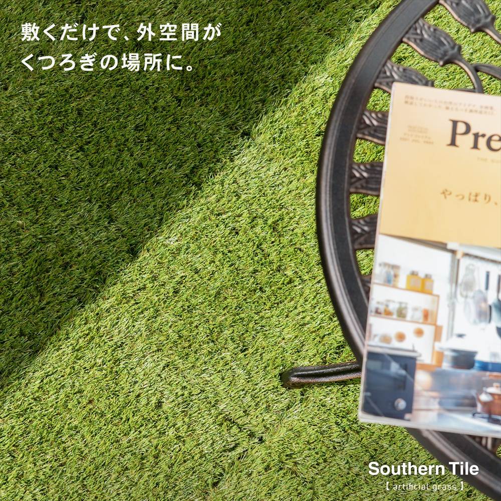 【まとめてお得】LIFELEX サザンタイル 人工芝 KR10-1187 ×10個セット　ジョイント人工芝 10個セット【まとめてお得】