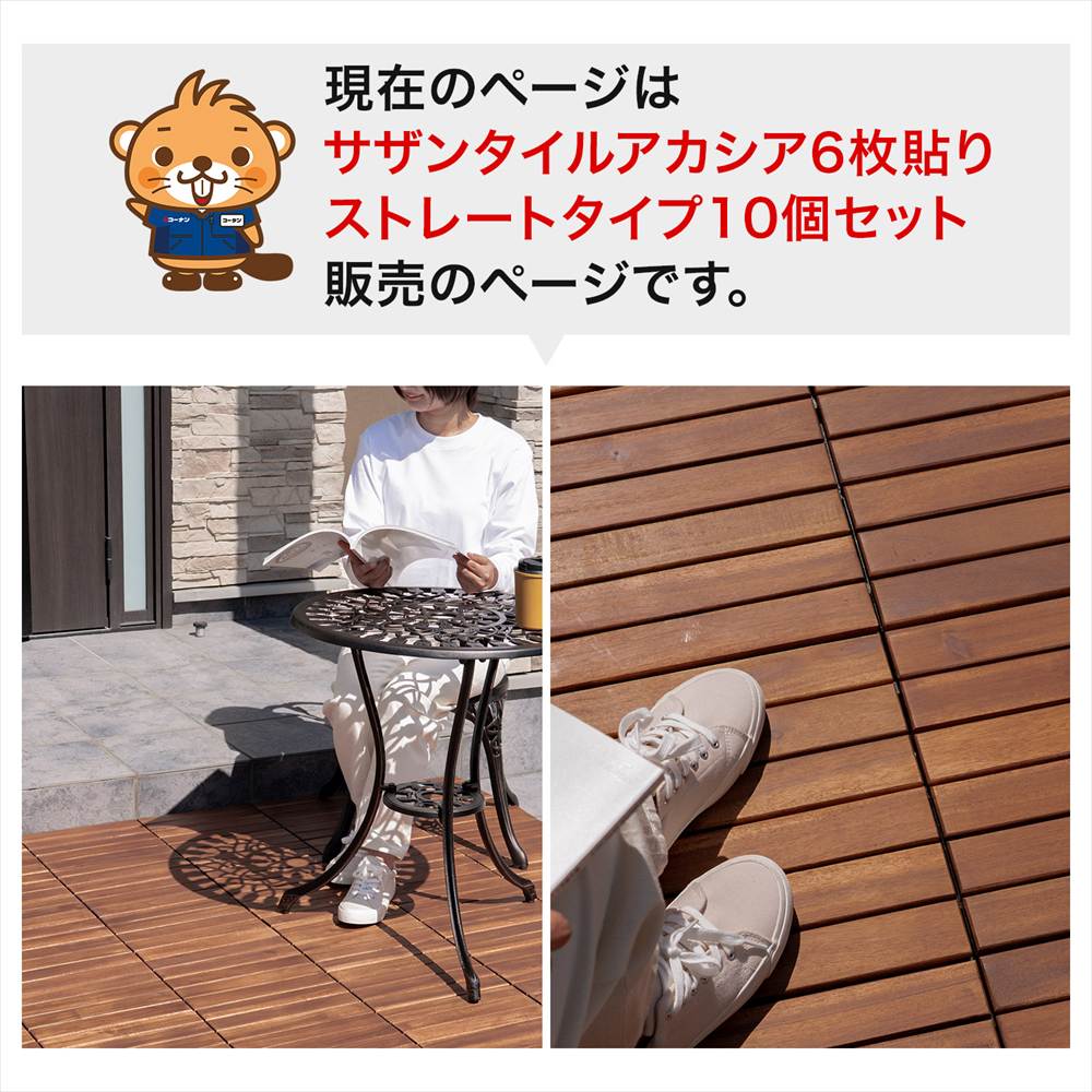 【まとめてお得】LIFELEX　サザンタイルアカシア　ストレートタイプ　ナチュラルカラー　×１０個セット ストレート ×10個セット【まとめてお得】