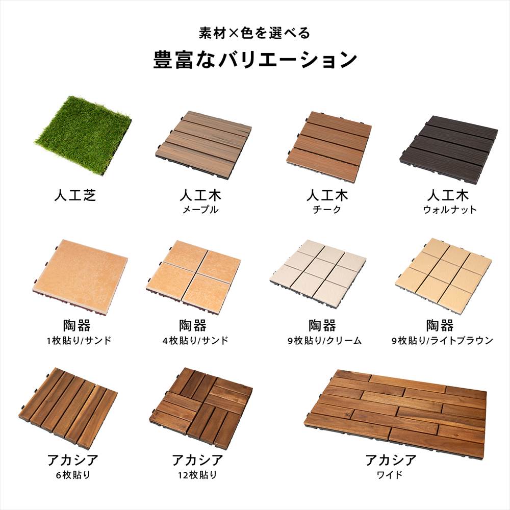 LIFELEX　サザンタイルアカシア　ストレートワイドタイプ　ナチュラルカラー　×４個セット ストレートワイド ×4個セット