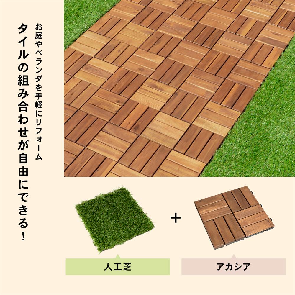 LIFELEX　サザンタイルアカシア　ストレートワイドタイプ　ナチュラルカラー ストレートワイド　1個