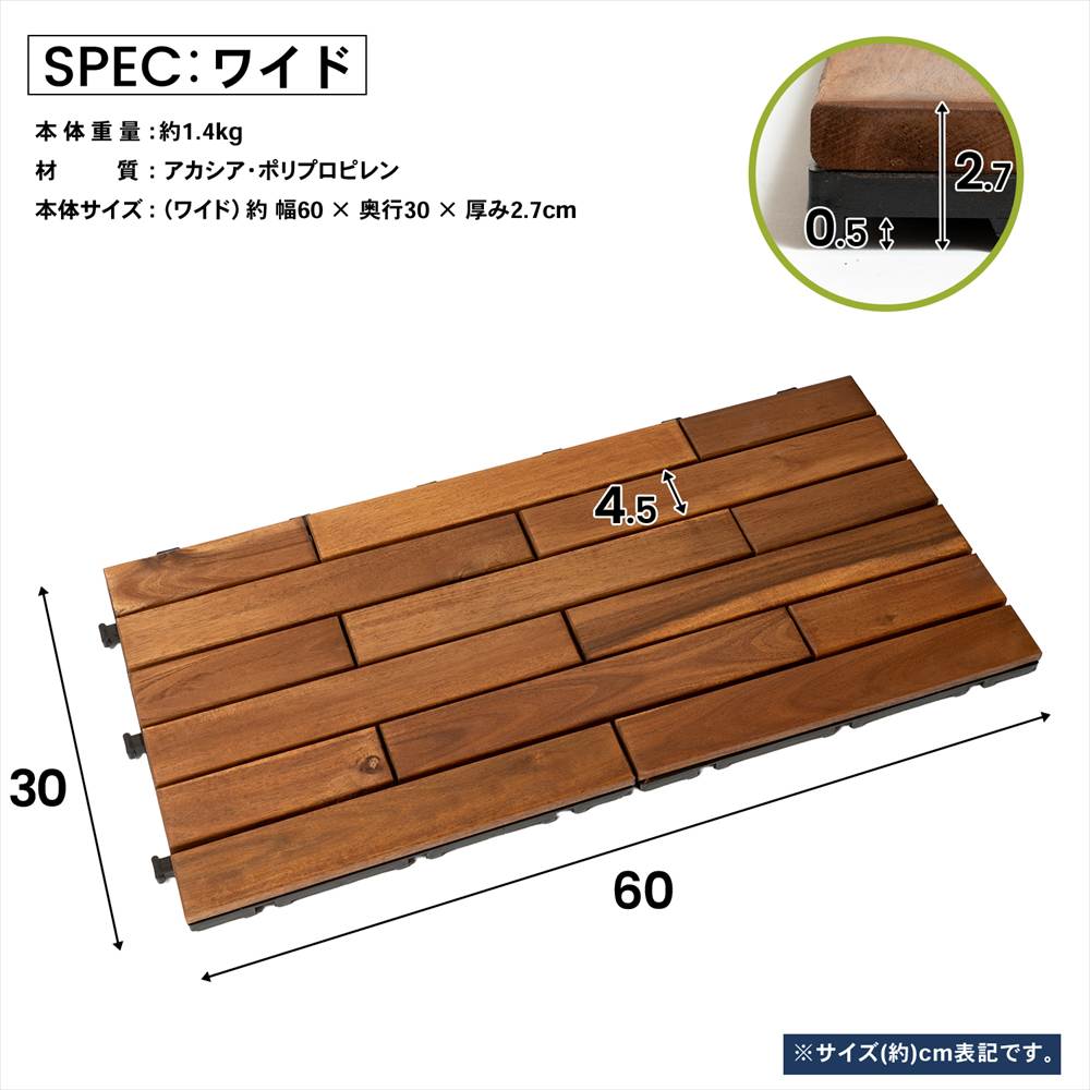 LIFELEX　サザンタイルアカシア　ストレートワイドタイプ　ナチュラルカラー ストレートワイド　1個