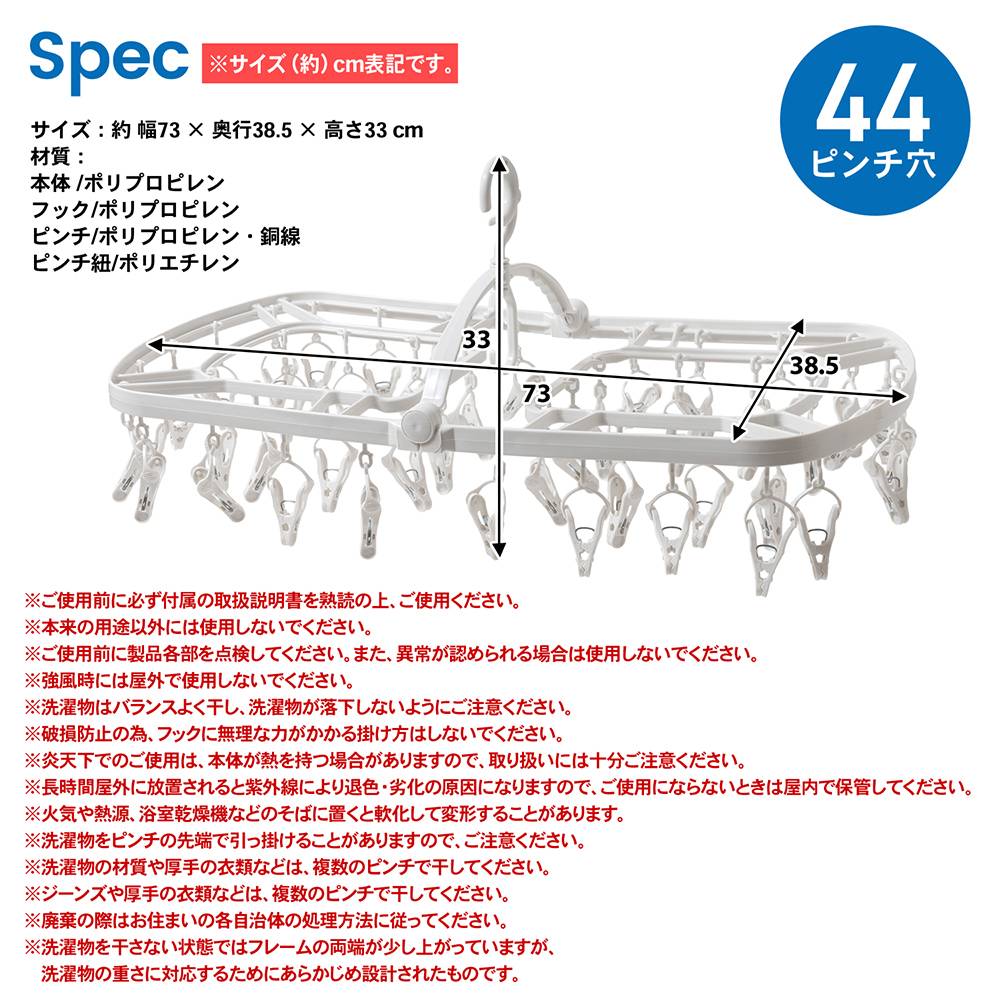 LIFELEX　引っ張って外せる　角ハンガー　４４ピンチ穴　ホワイト 44ピンチ穴