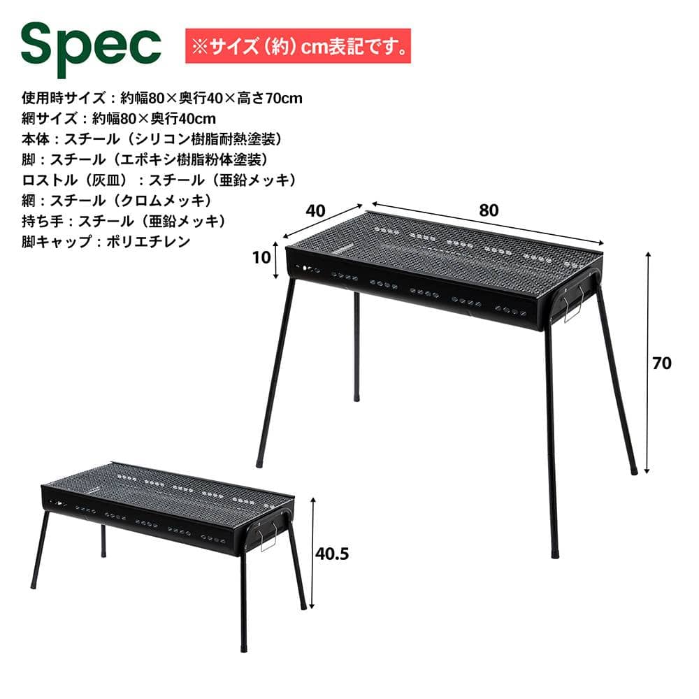 SOUTHERNPORT　ＢＢＱコンロ　８００サイズ　ＳＰ２３－１９３４ ８００サイズ