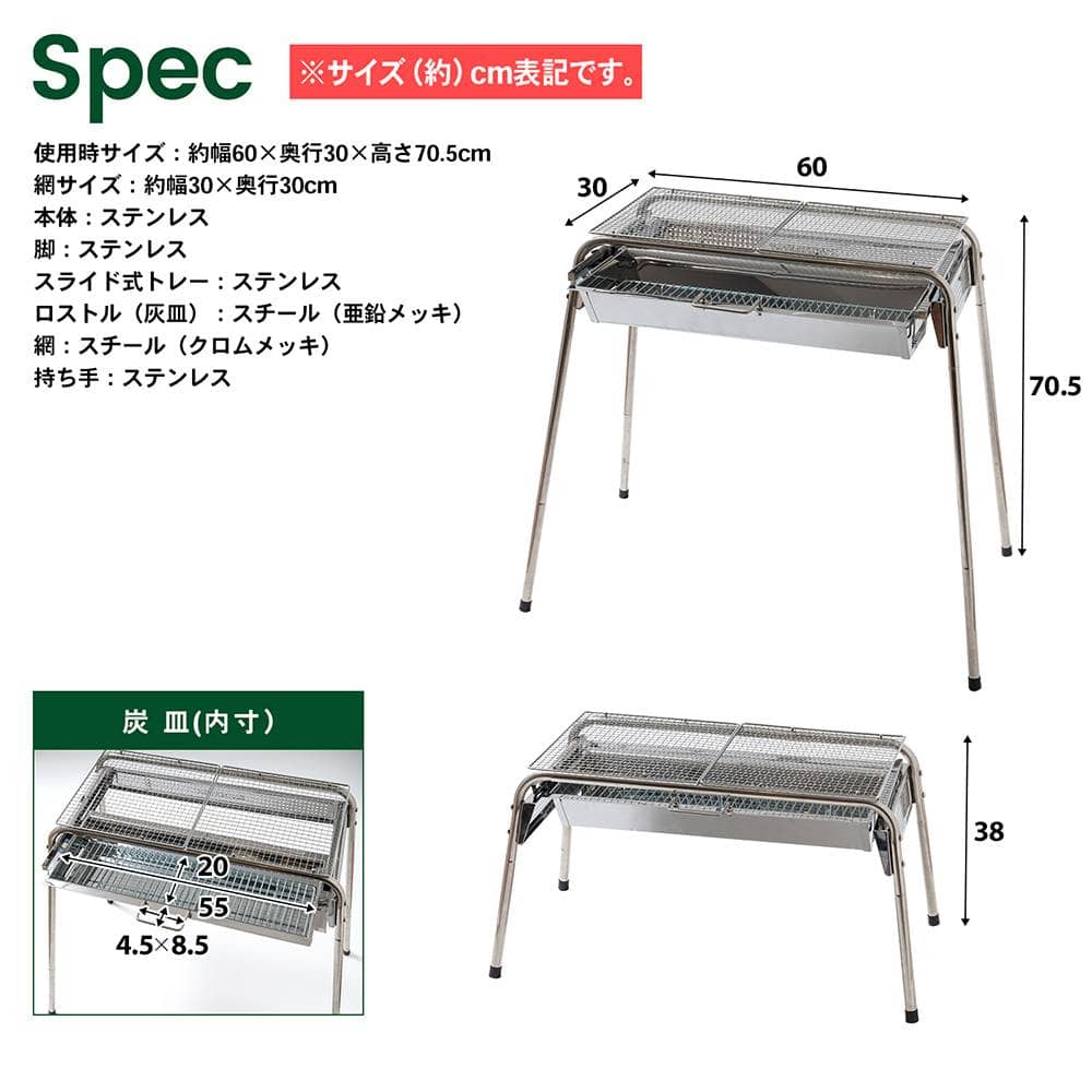 SOUTHERNPORT　足し炭が簡単なステンレスＢＢＱコンロ　６００サイズ　ＳＰ２３－１９５８