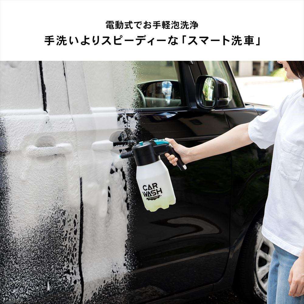 LIFELEX　電動蓄圧式洗車クリーナー　ＫＹＫ０７－２６２７