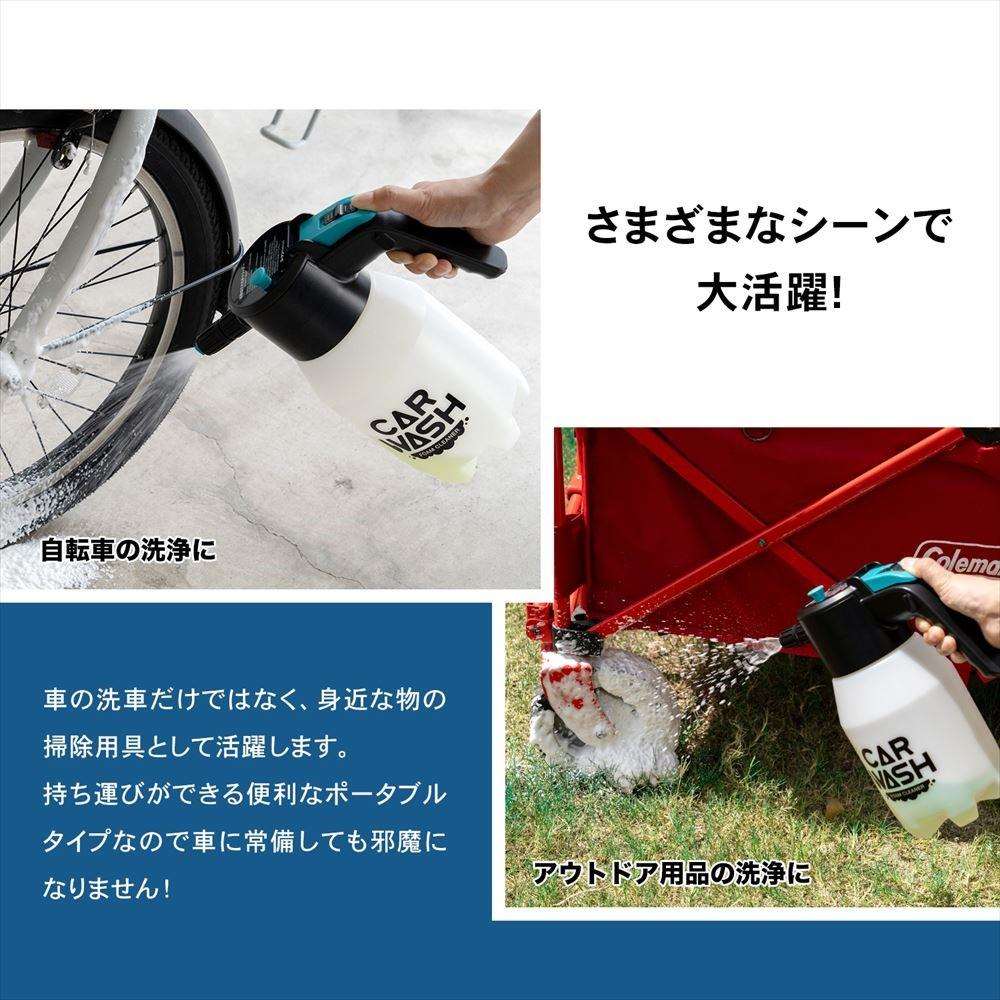 LIFELEX　電動蓄圧式洗車クリーナー　ＫＹＫ０７－２６２７