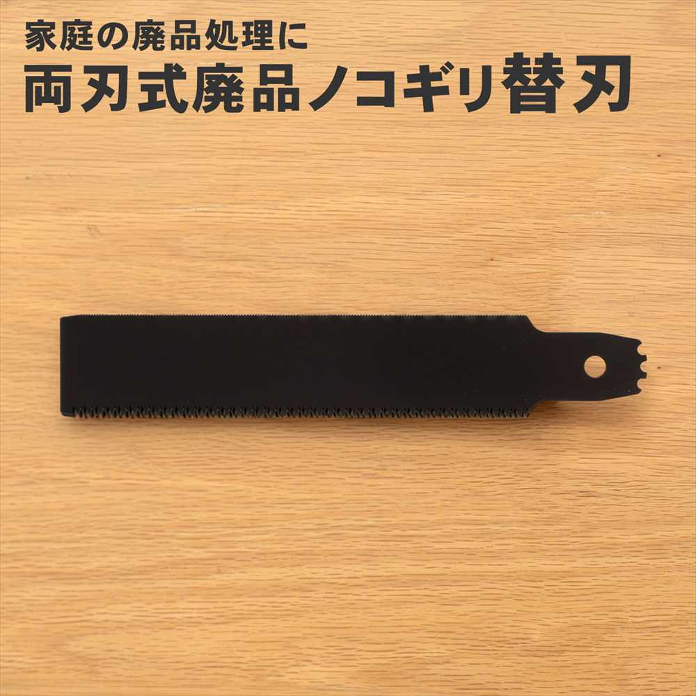 PROACT　両刃式廃品ノコ替刃　ＰＡＡＴ－３８４６ 替刃