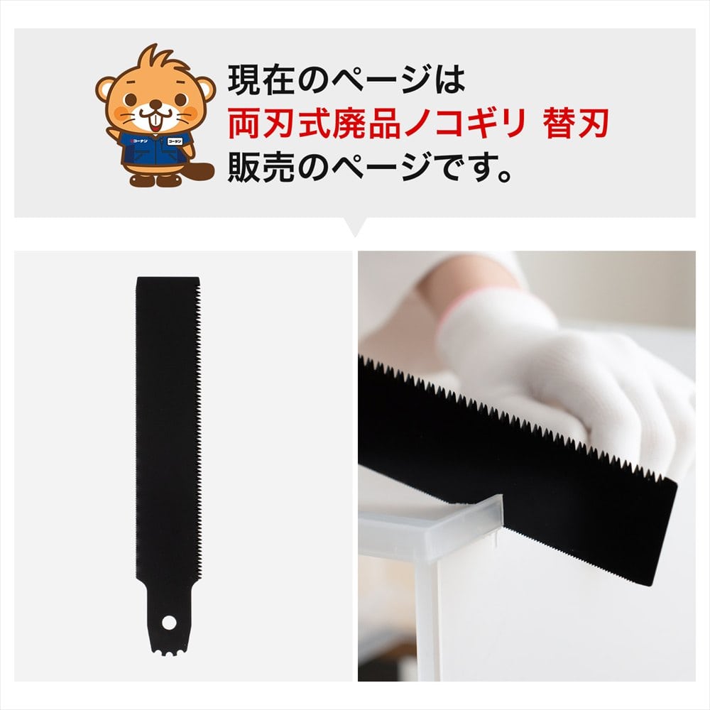PROACT　両刃式廃品ノコ替刃　ＰＡＡＴ－３８４６ 替刃