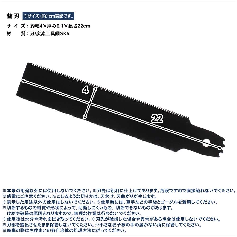 PROACT　両刃式廃品ノコ替刃　ＰＡＡＴ－３８４６ 替刃