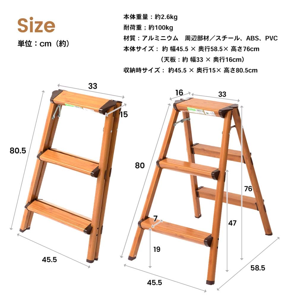 アルミ３段踏台（木目）　ＮＳ－８００ＷＤＳＧ 木目3段