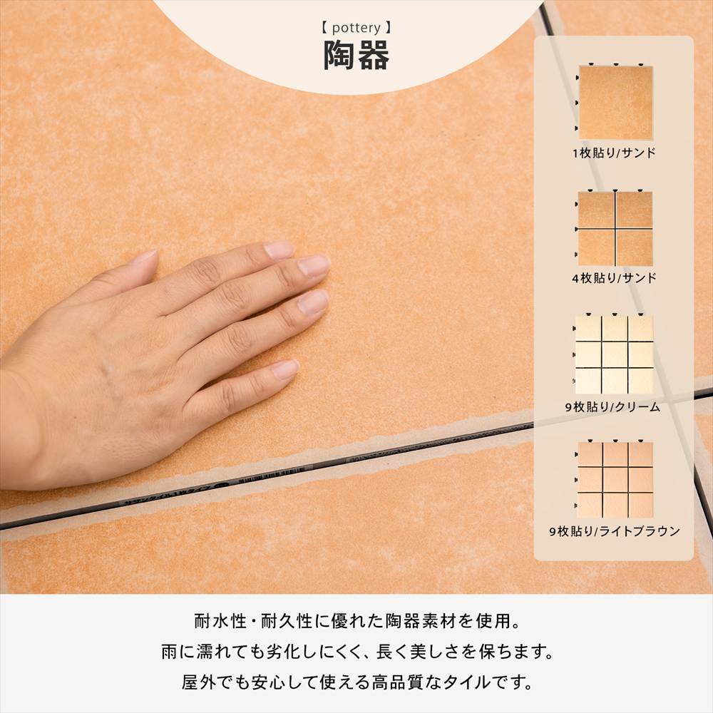 サザンタイル　ライトブラウン　ＪＢ５０１４Ｂ　×１０個セット ライトブラウン ９分割タイプ　×１０個セット