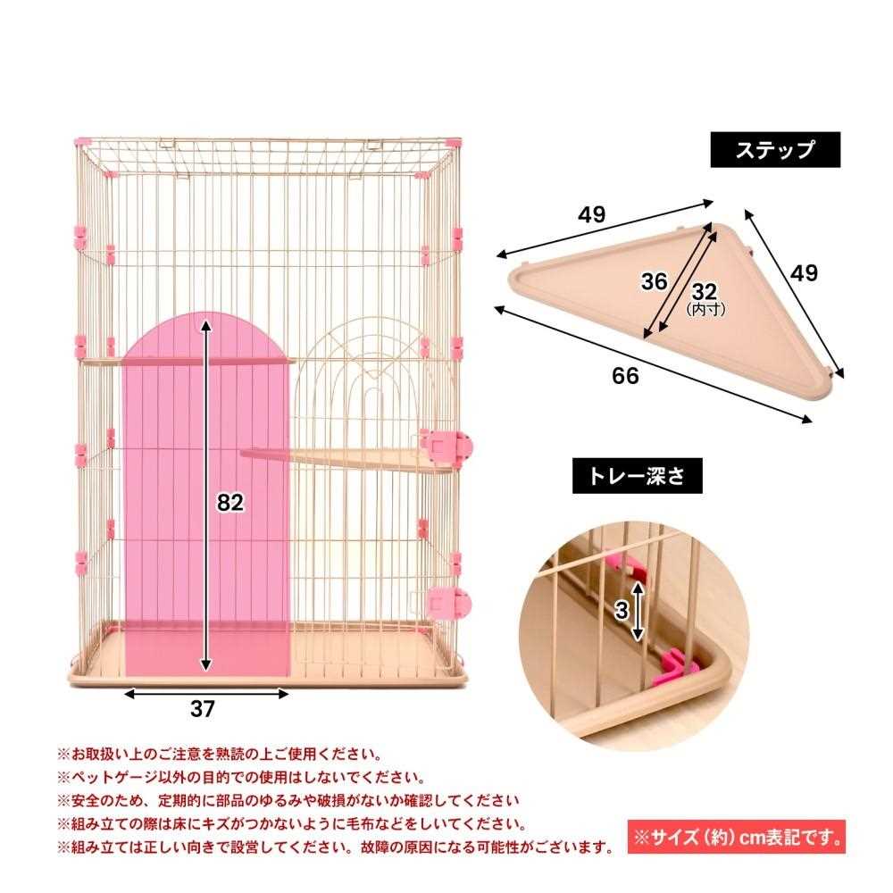 キャットケージ　２段　ストロベリーラテ ２段ストロベリーラテ