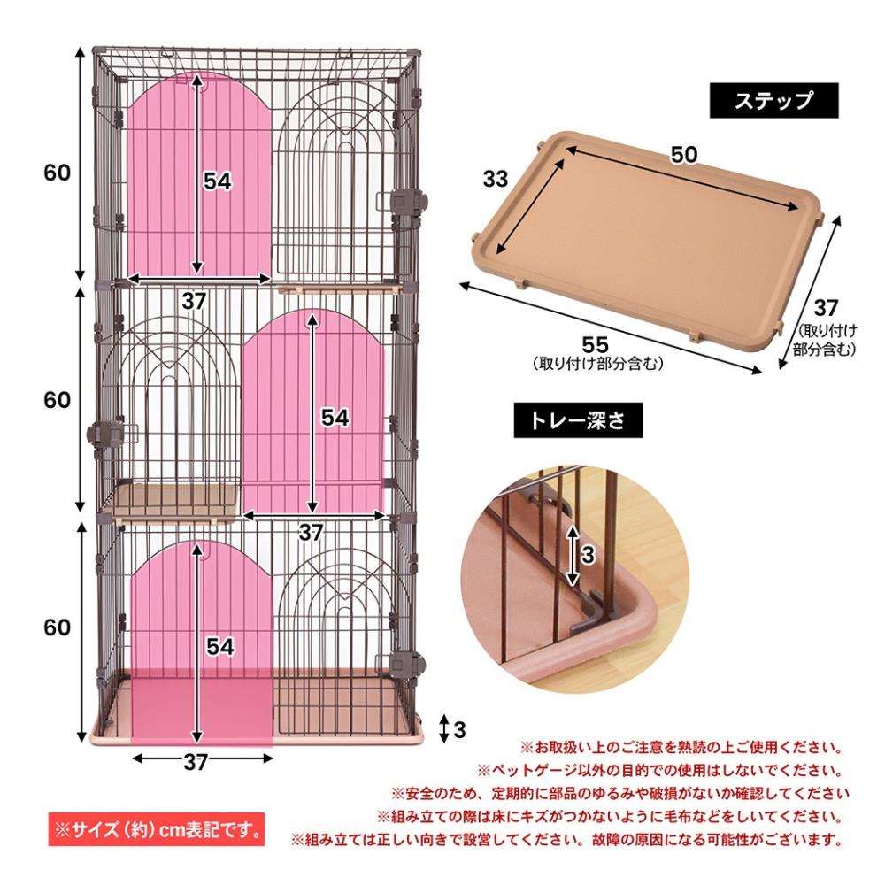 キャットケージ 3段 チョコブラウン(3段チョコブラウン): ペット