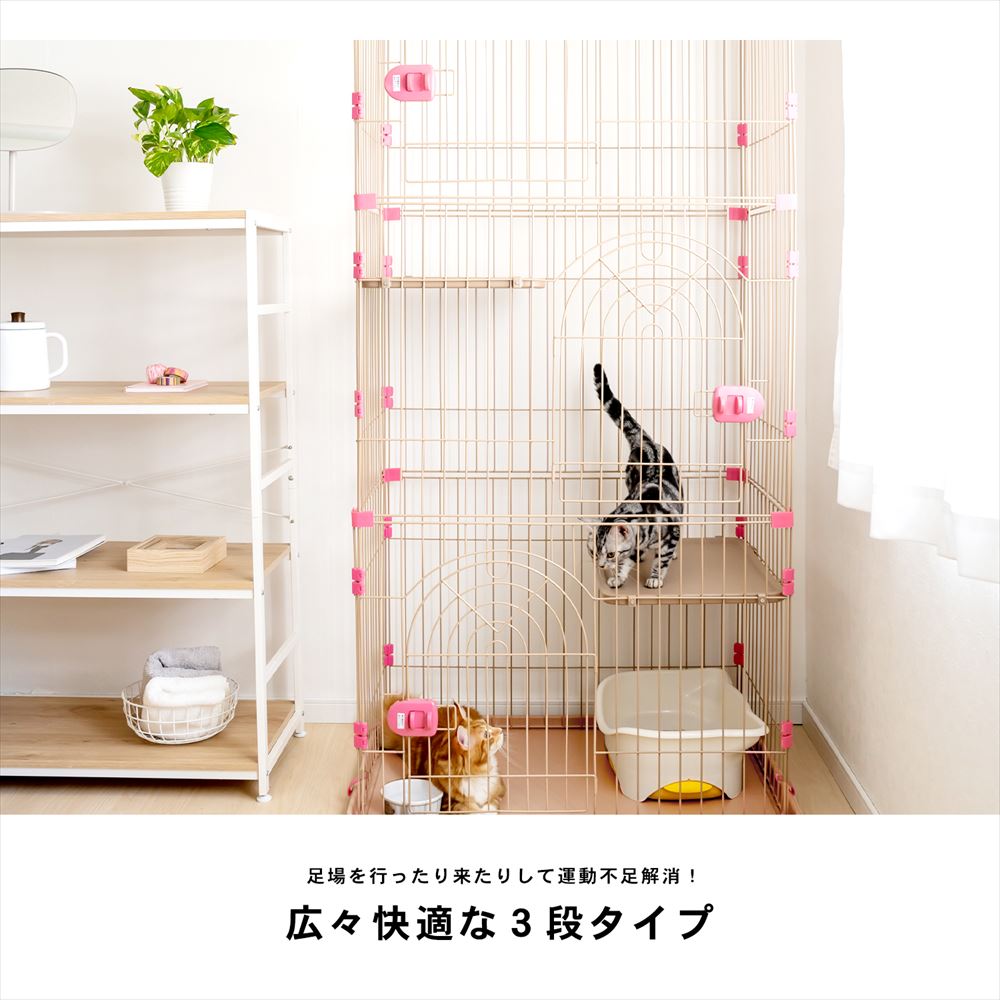 コーナン オリジナル キャットケージ ３段 ストロベリーラテ 3段ストロベリーラテ ペット ホームセンターコーナンの通販サイト