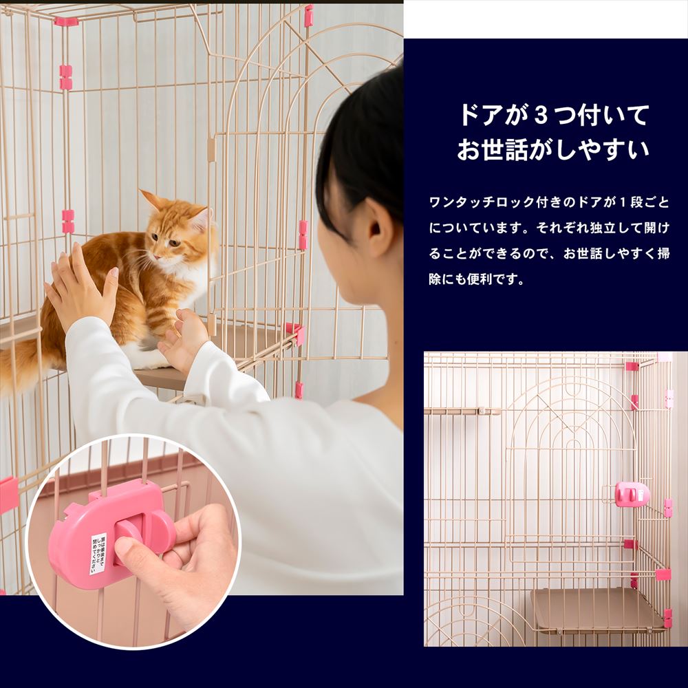 キャットケージ　３段　ストロベリーラテ ３段ストロベリーラテ