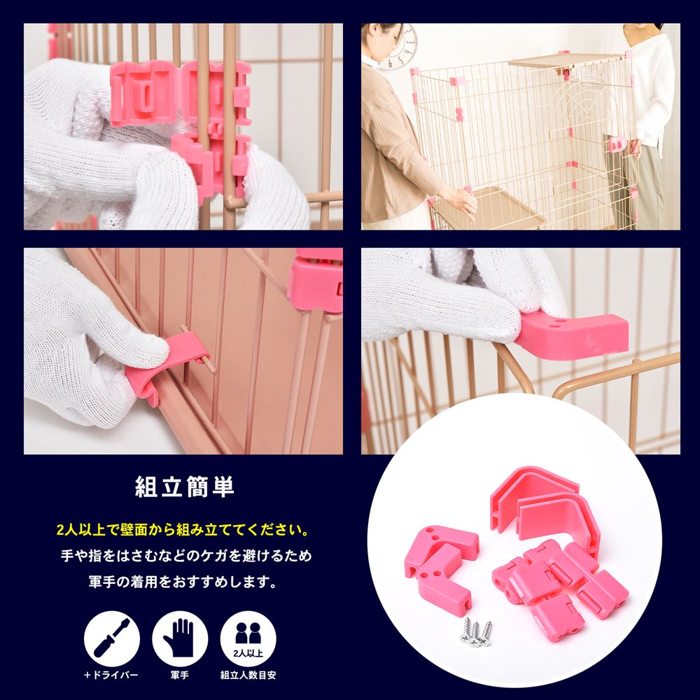 コーナン オリジナル キャットケージ ３段 ストロベリーラテ(3段 