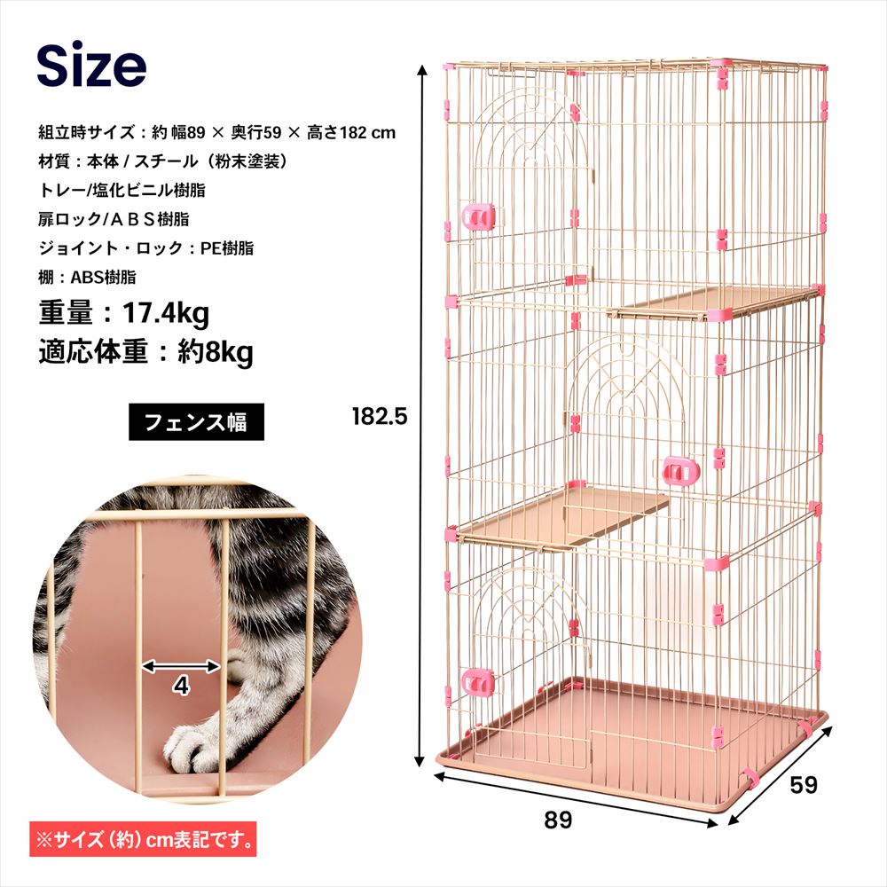 キャットケージ　３段　ストロベリーラテ ３段ストロベリーラテ