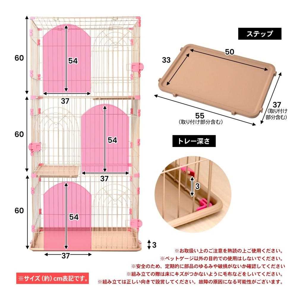 キャットケージ　３段　ストロベリーラテ ３段ストロベリーラテ