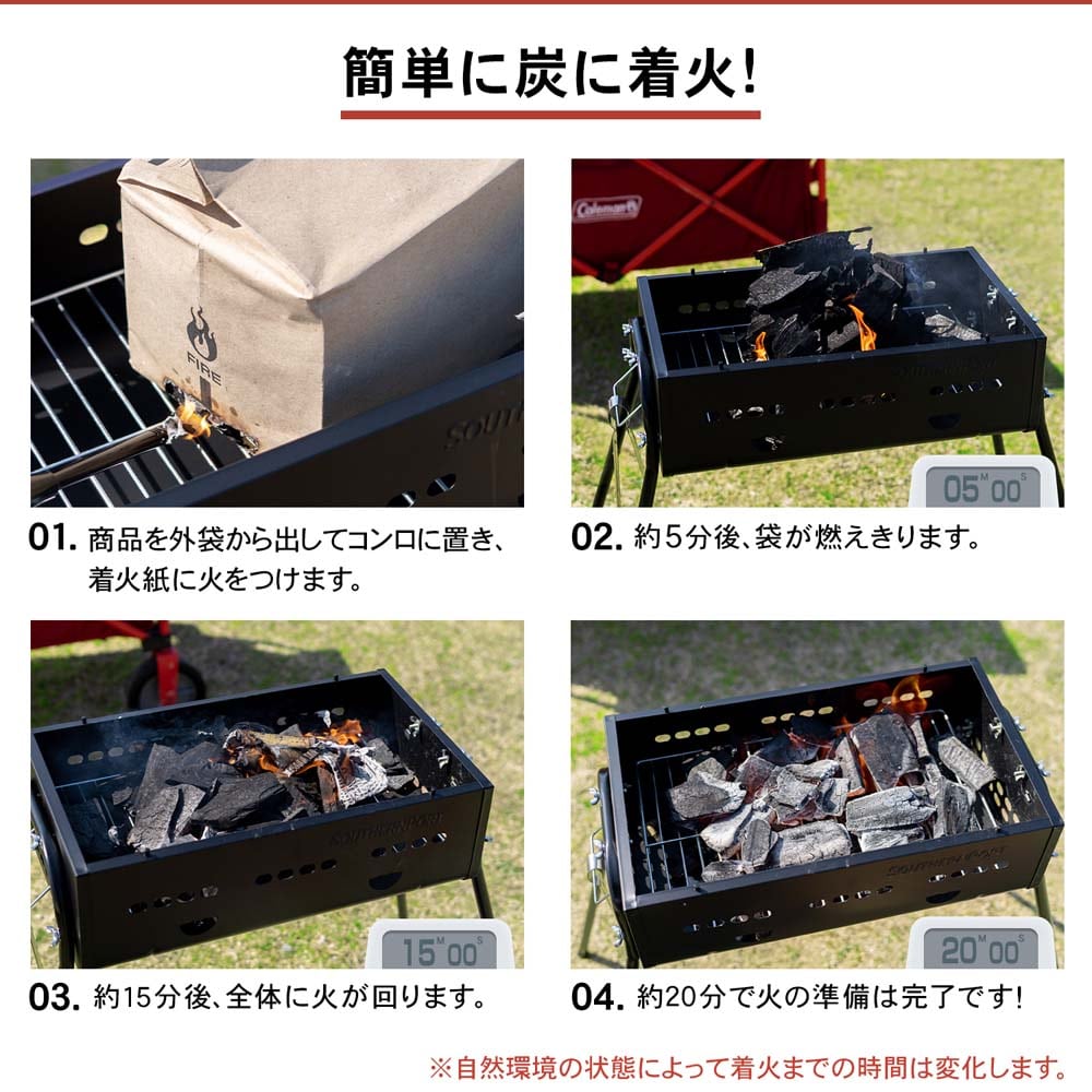 かんたん着火ＢＢＱ炭　約１．５ＫＧ（２～３人用）　ＳＰ２３－０５０４