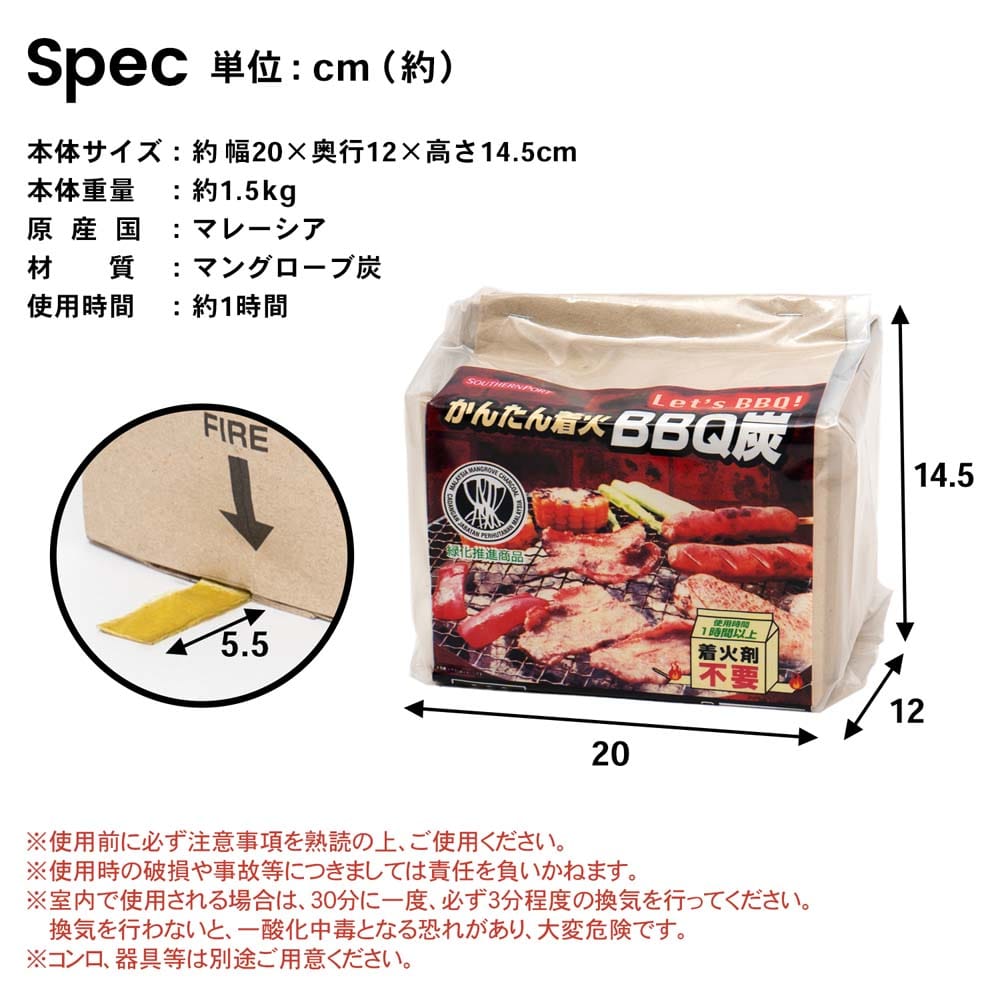 かんたん着火ＢＢＱ炭　約１．５ＫＧ（２～３人用）　ＳＰ２３－０５０４