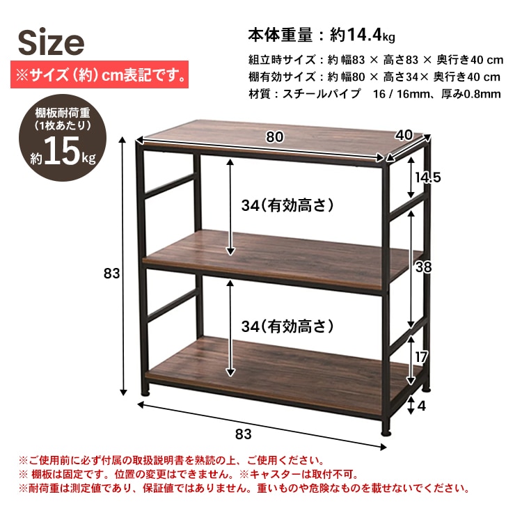 アイアンラック３段 ブラック ＢＫ ８５４０－８５(ラック3段