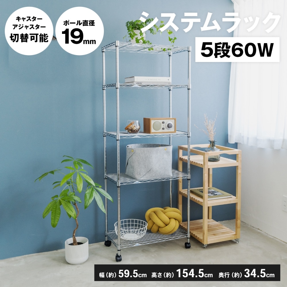 システムラックα５段６０Ｗ　６０３５－１５５　可動棚 幅60ｃｍ５段