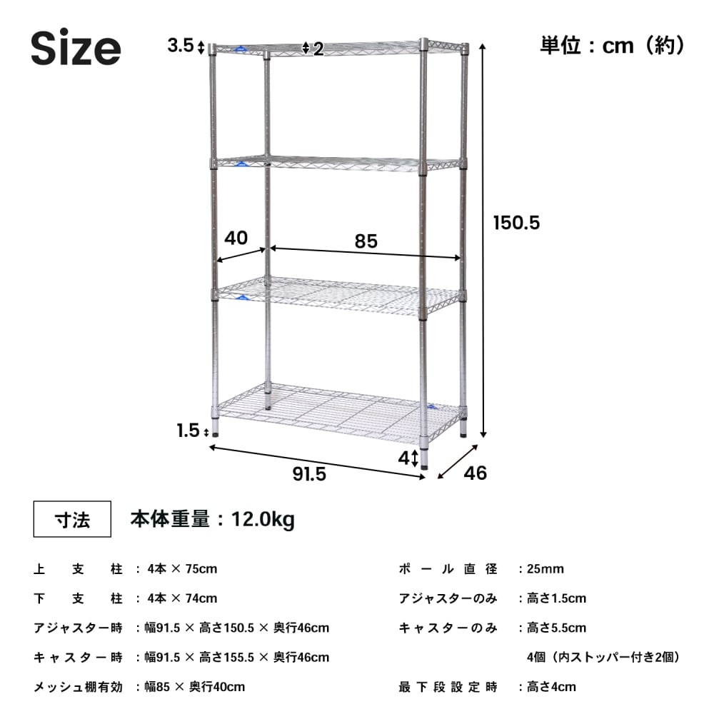 システムラックα４段９０Ｗ　９０４５－１５５　可動棚 幅90ｃｍ４段