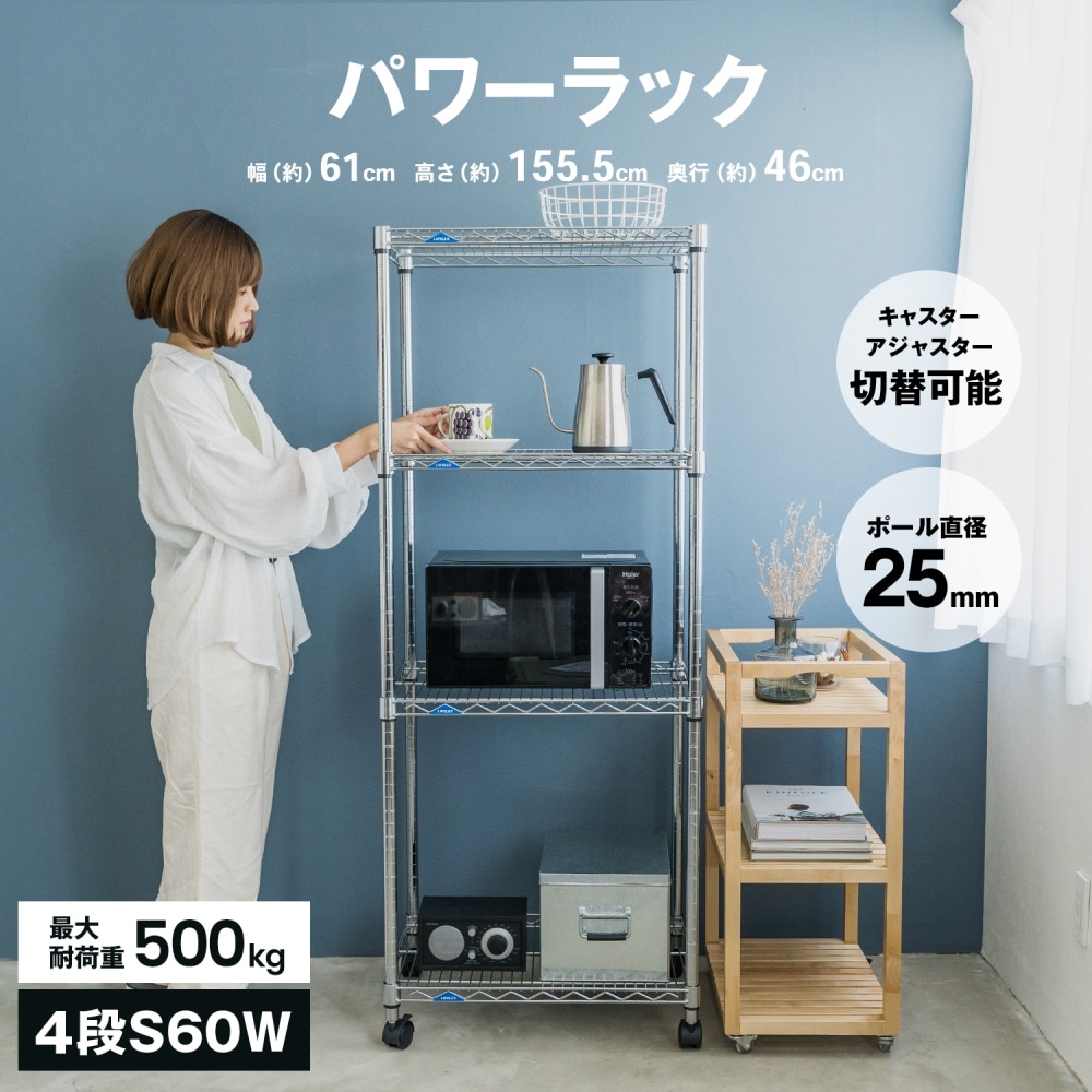 価格タイプ 耐荷重1枚あたり250kg 4段60W メタルラック スチールラック