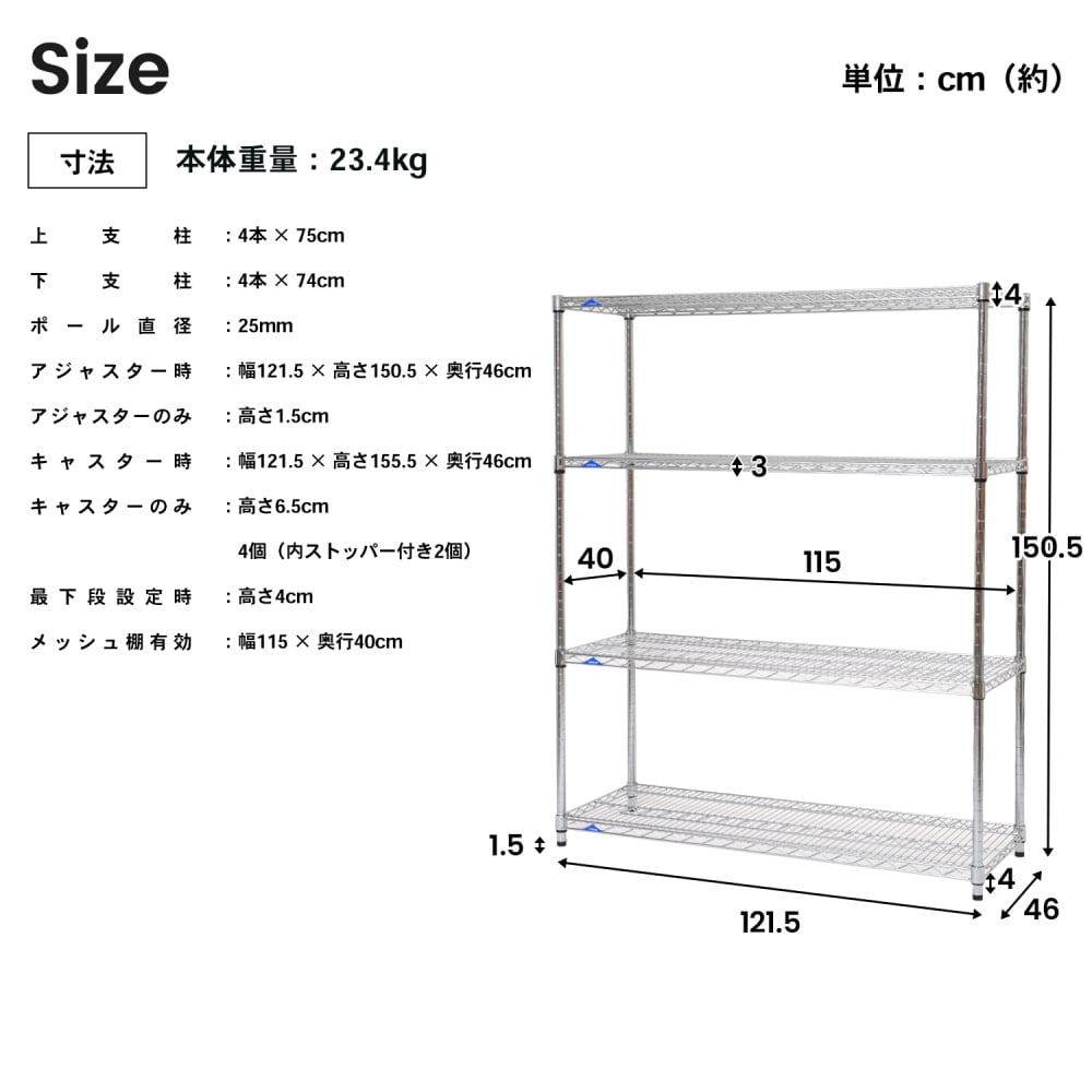 パワーラックα４段Ｌ  １２０Ｗ　１２４５－１５５ ４段Ｌサイズ