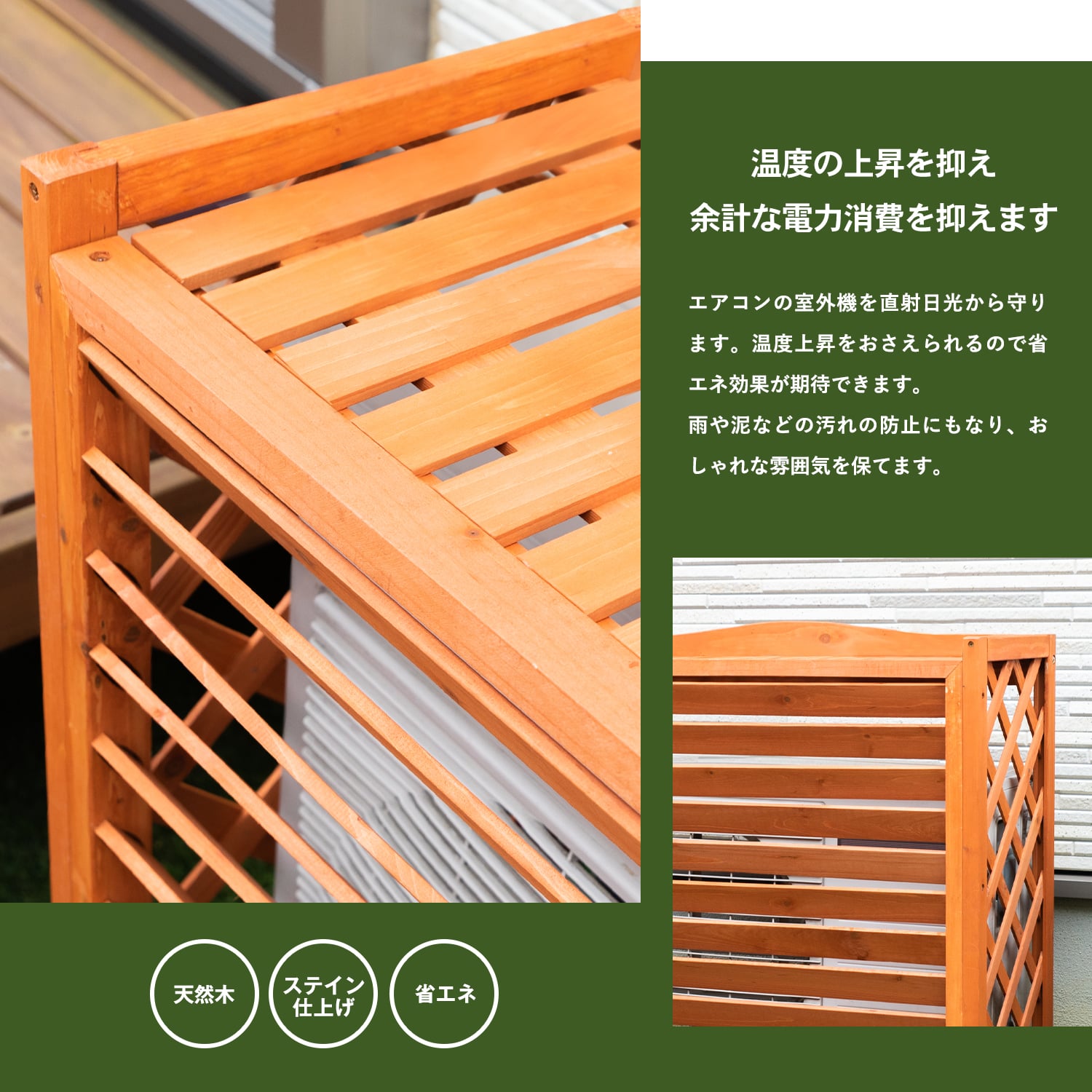 ルーバー室外機カバー L KHT10-5533　×２個セット ナチュラル色ルーバーLサイズ×2個セット