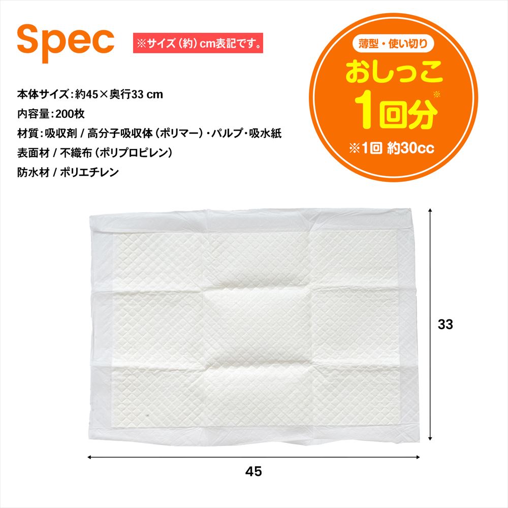 LIFELEX　薄型ペットシーツこまめに交換用　レギュラー　２００枚 レギュラー