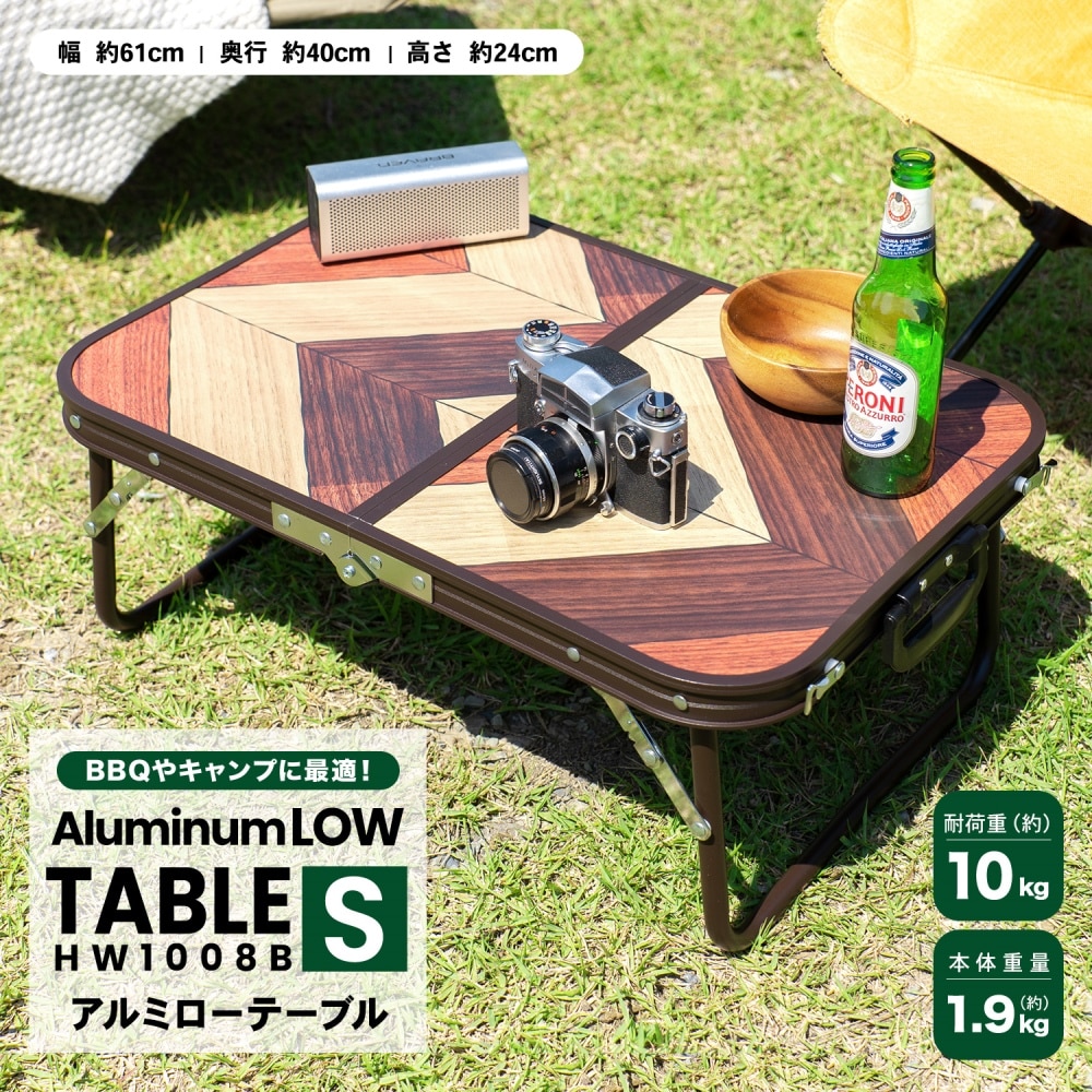 アウトドア・キャンプ　耐荷重10kg(ブラウン小):　ブラウン　重量1.9kg　幅61X奥行40Ｘ高さ24cm　用品|ホームセンターコーナンの通販サイト　折畳式　アルミローテーブル