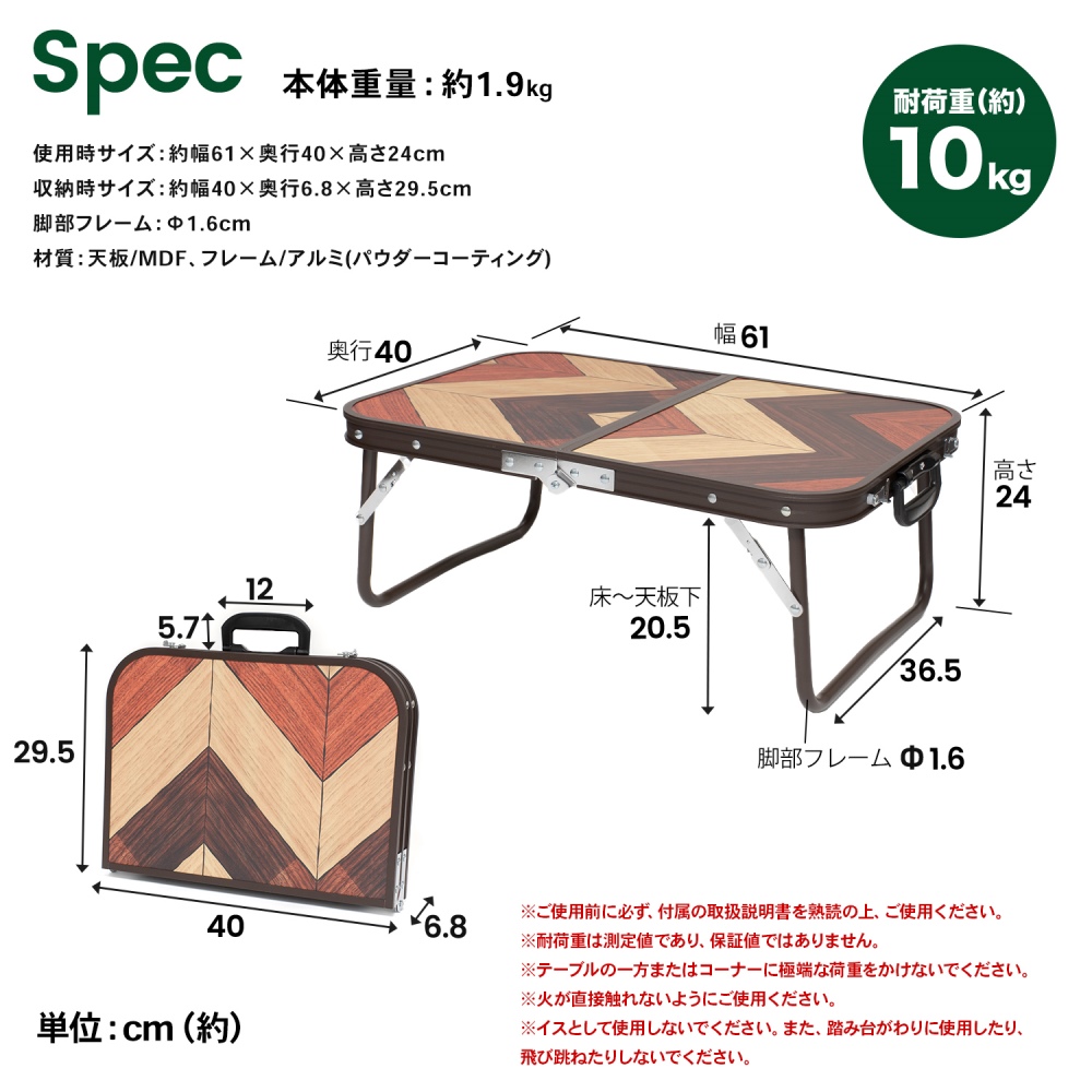 折畳式 アルミローテーブル ブラウン 幅61X奥行40Ｘ高さ24cm 重量1.9kg 耐荷重10kg ブラウン小