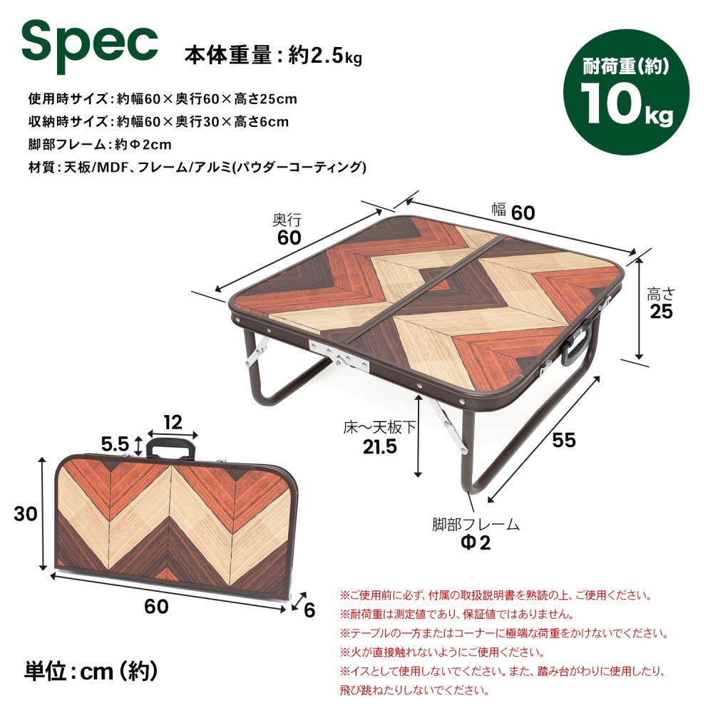 折畳式 アルミローテーブル ブラウン 幅60X奥行60Ｘ高さ25cm 重量2.5kg 耐荷重10kg ブラウン大